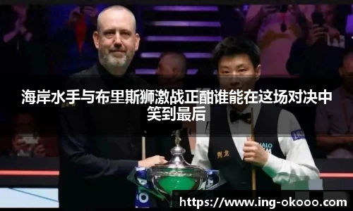 okooo澳客网官网