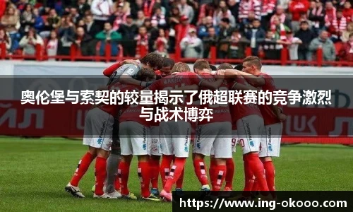 澳客足彩网站