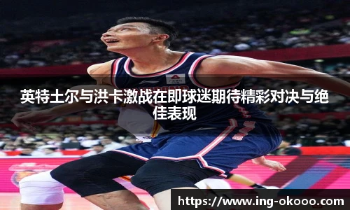 澳客足彩网站
