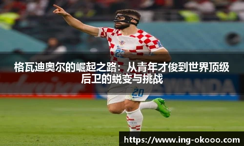 okooo澳客网官网
