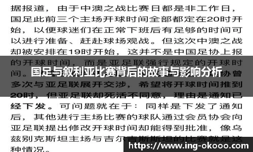 澳客足彩网站